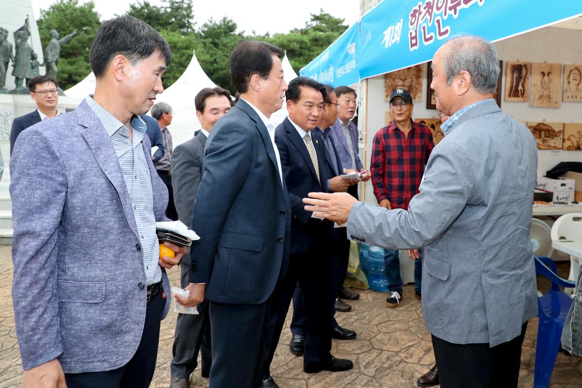 합천예술제 전시장방문