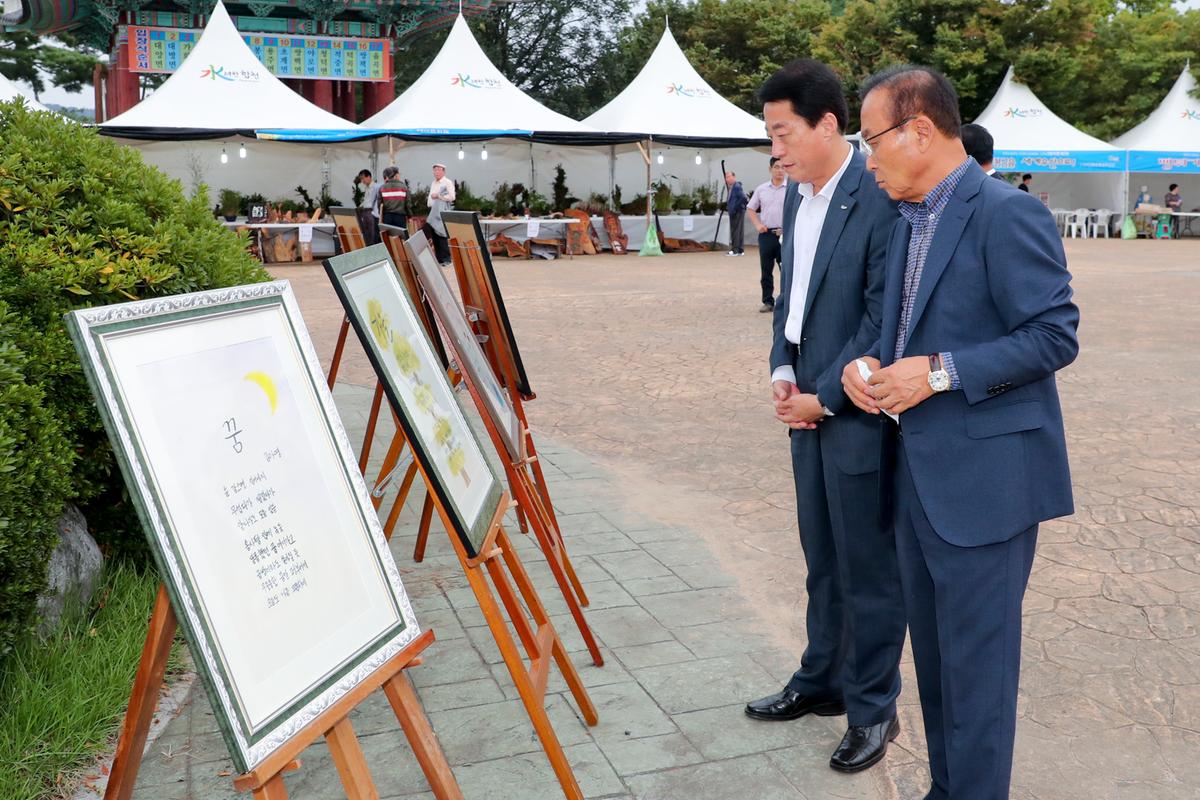 합천예술제 전시장방문