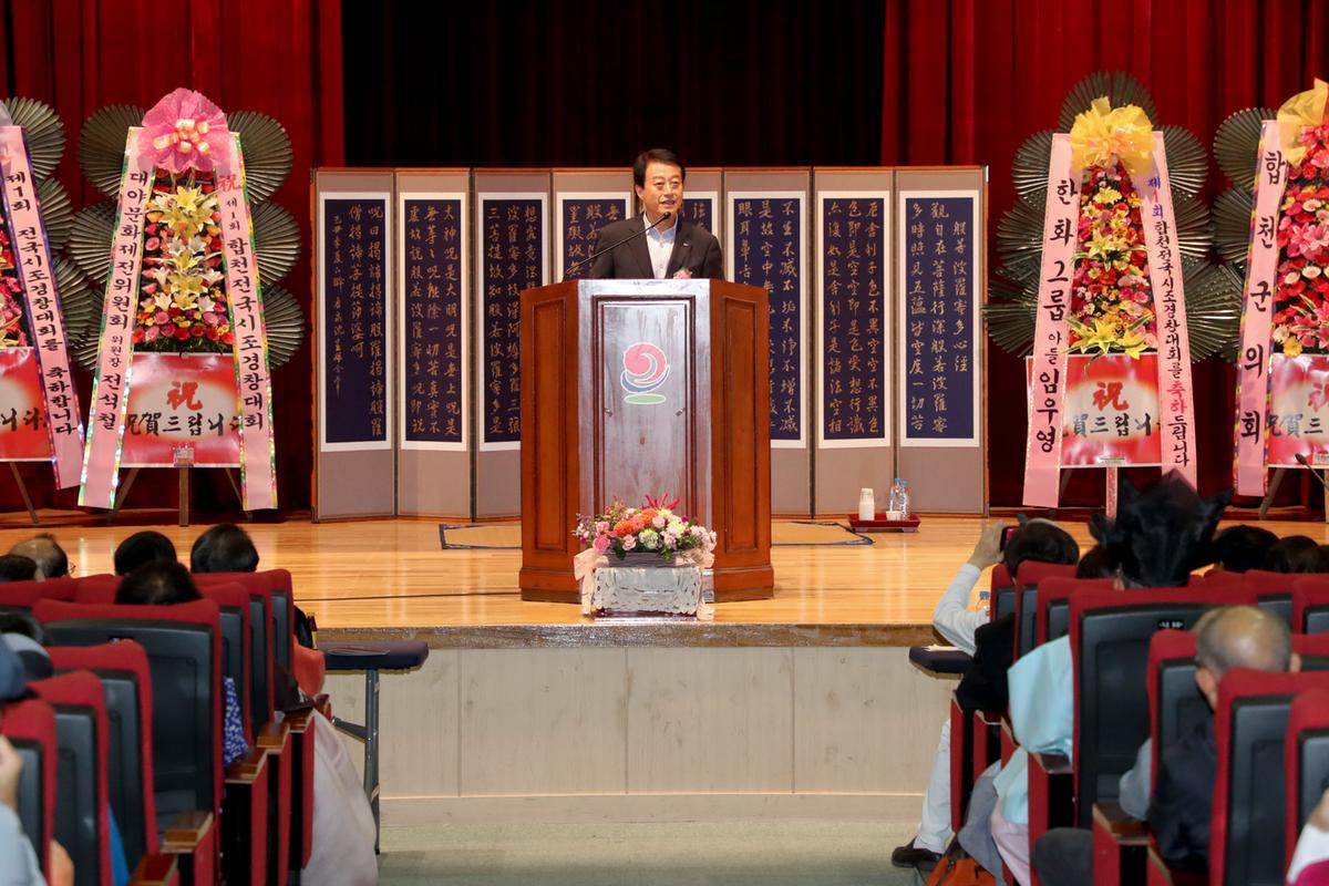 제1회 전국 시조 경창대회 개회식 개최
