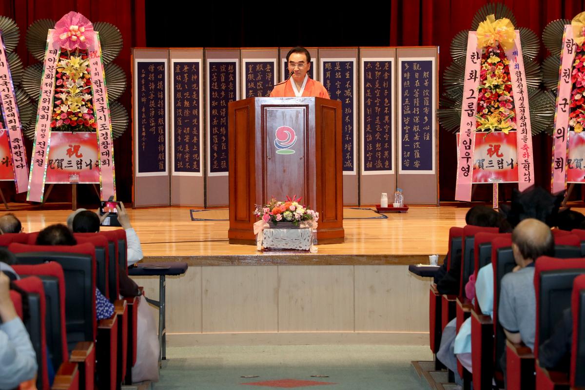 제1회 전국 시조 경창대회 개회식 개최