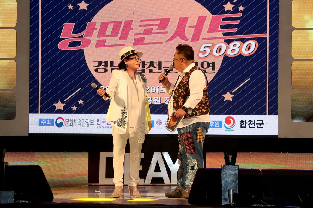 5080낭만콘서트