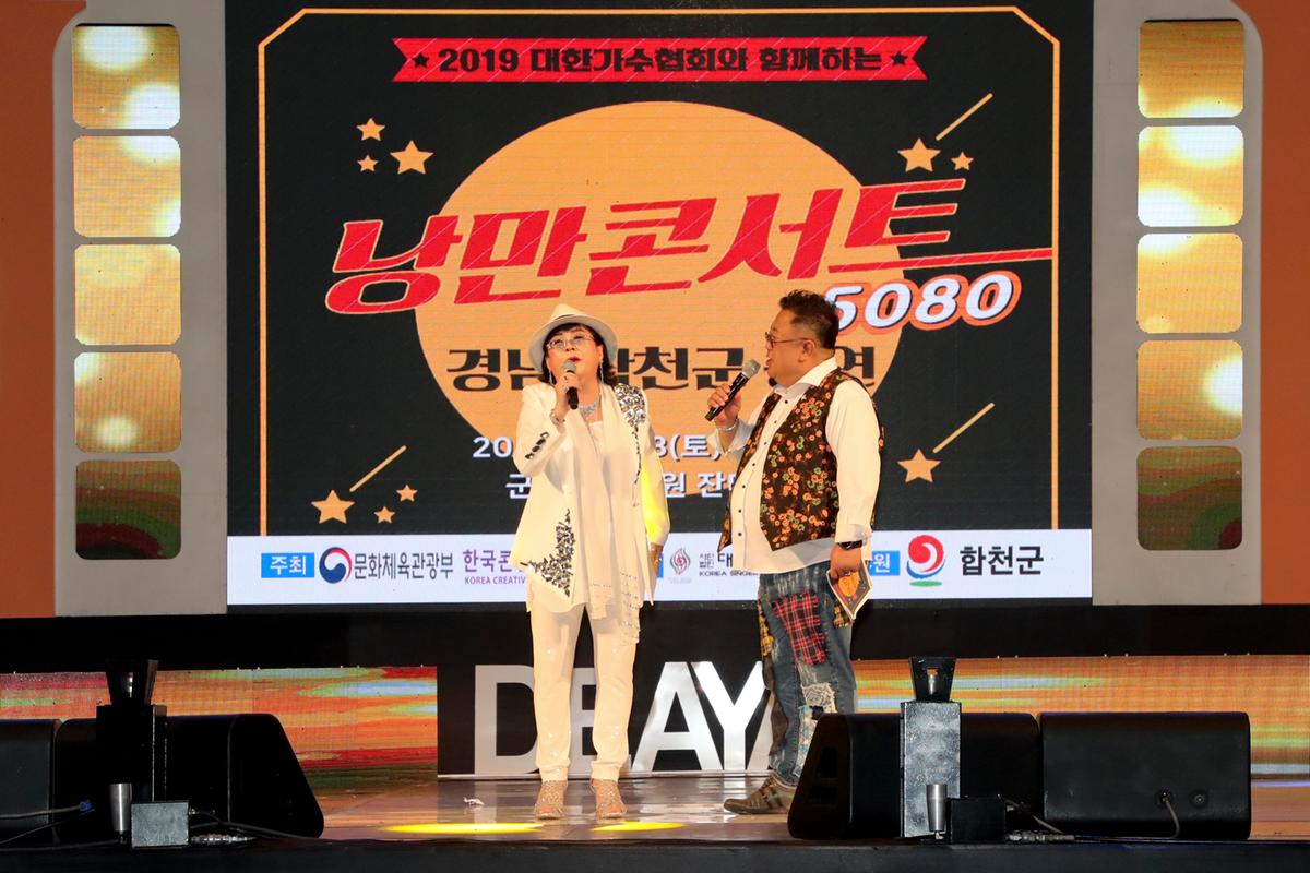 5080낭만콘서트