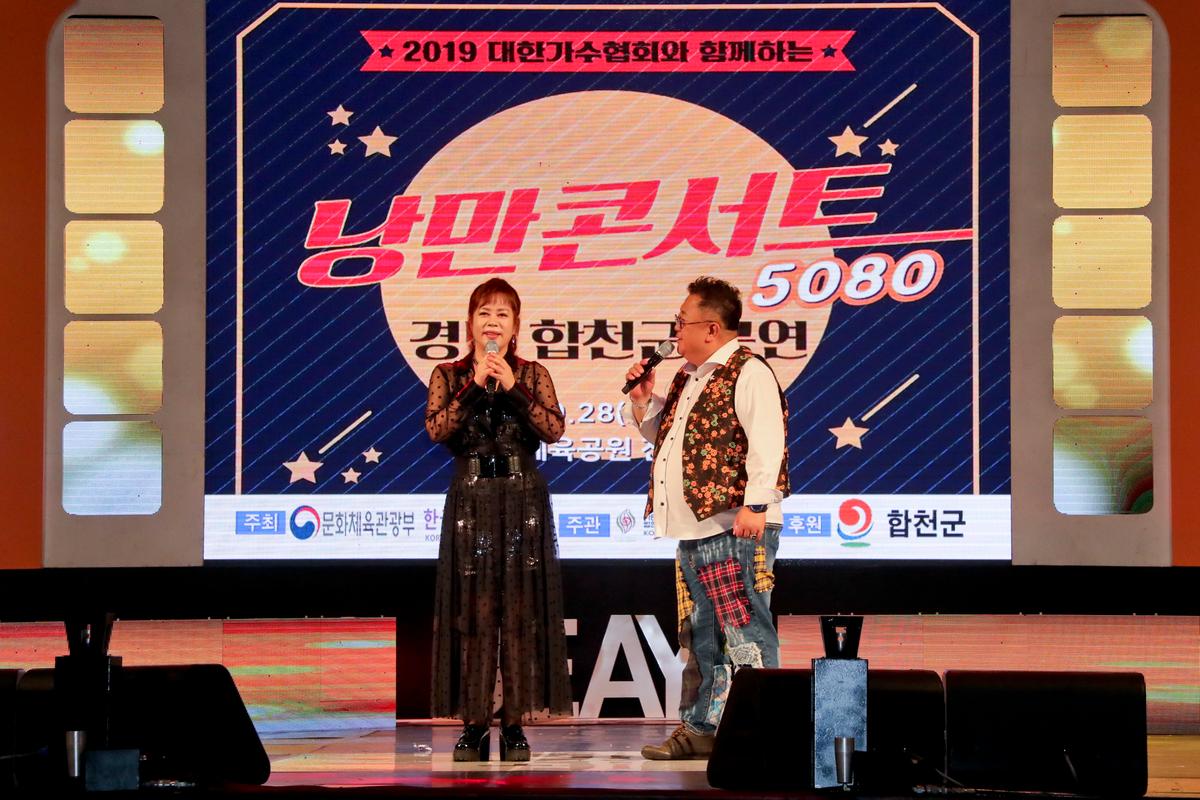5080낭만콘서트