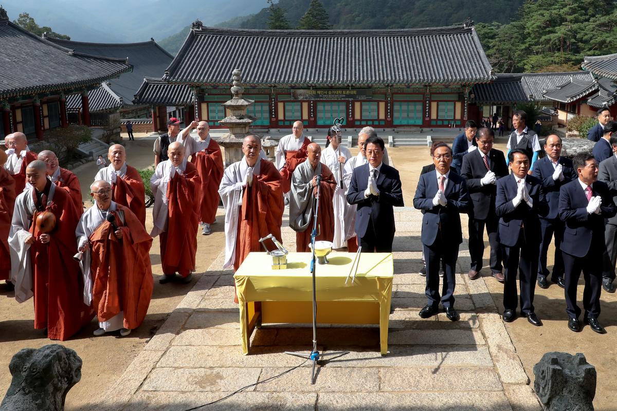 성화 채화 및 봉송
