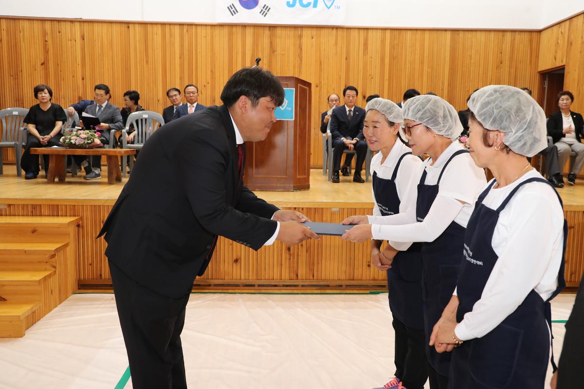제10회 청정 합천 농특산물 요리경연대회 개회식