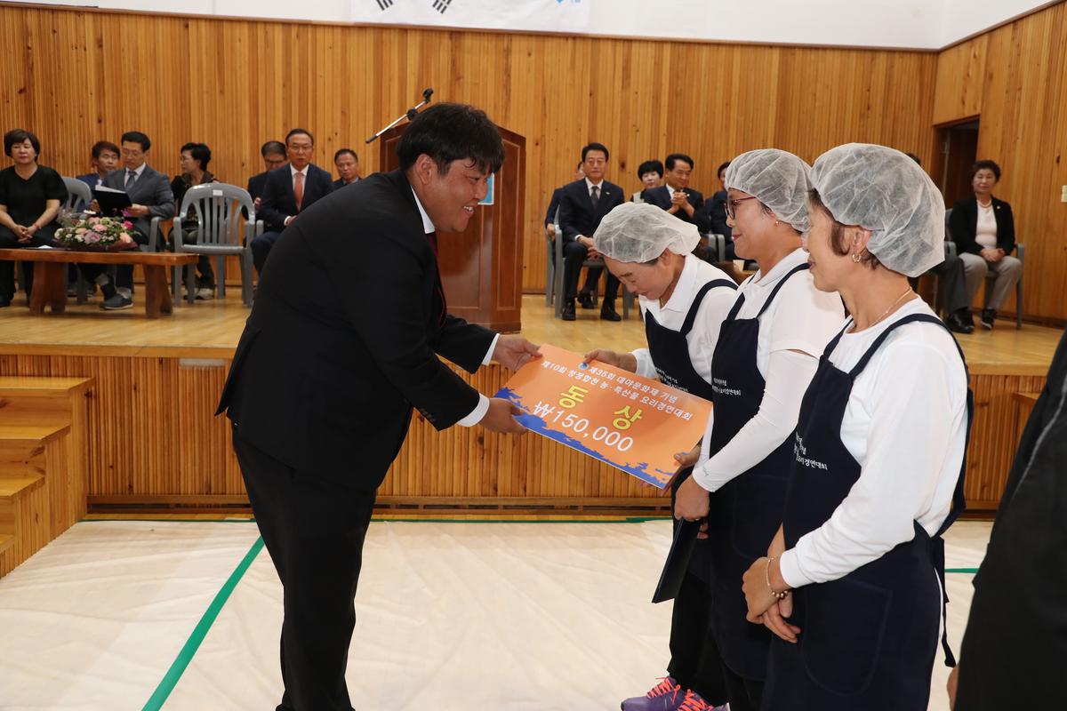 제10회 청정 합천 농특산물 요리경연대회 개회식