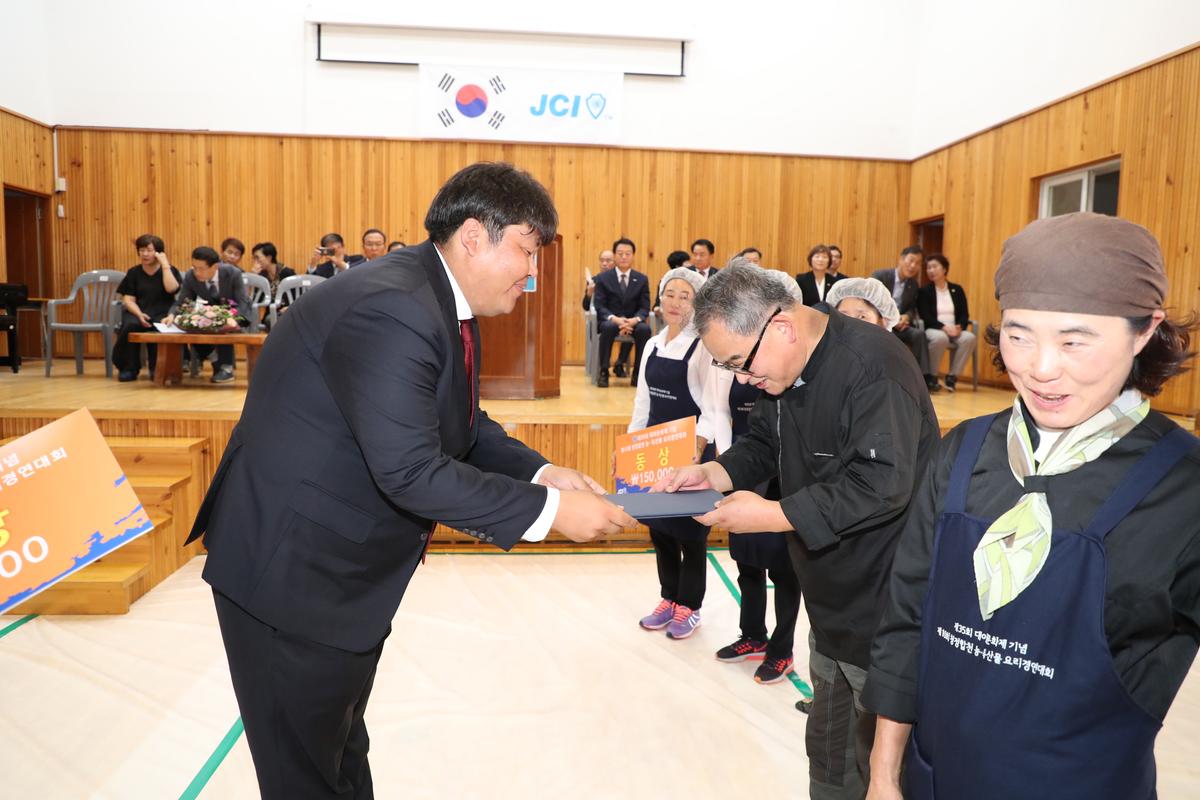 제10회 청정 합천 농특산물 요리경연대회 개회식