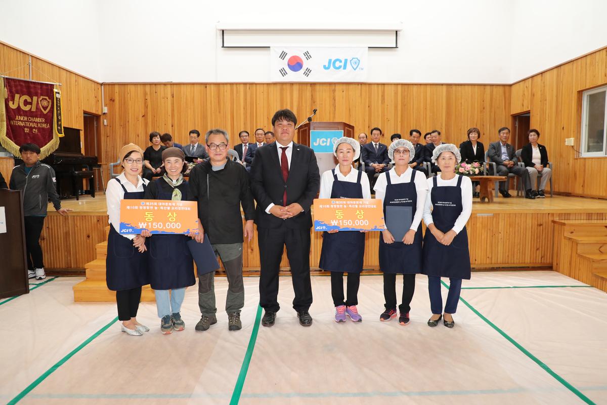 제10회 청정 합천 농특산물 요리경연대회 개회식