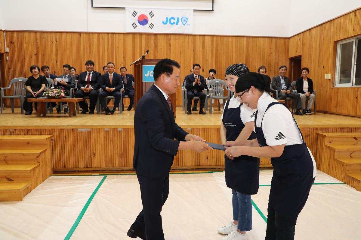 제10회 청정 합천 농특산물 요리경연대회 개회식