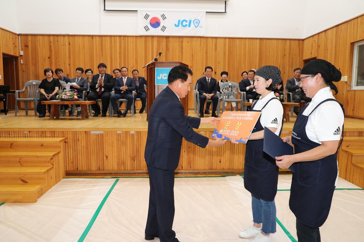 제10회 청정 합천 농특산물 요리경연대회 개회식