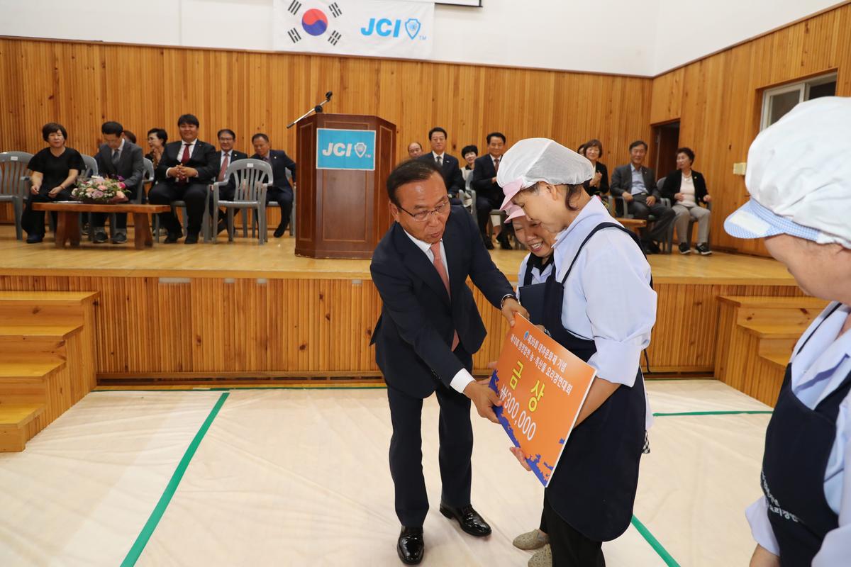 제10회 청정 합천 농특산물 요리경연대회 개회식