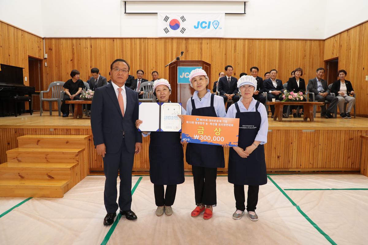 제10회 청정 합천 농특산물 요리경연대회 개회식