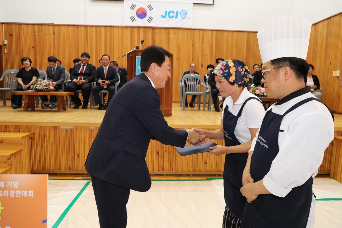 제10회 청정 합천 농특산물 요리경연대회 개회식