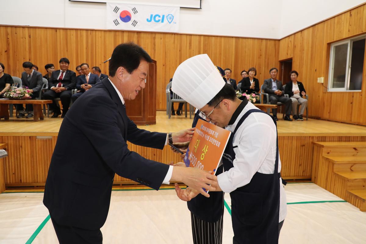 제10회 청정 합천 농특산물 요리경연대회 개회식