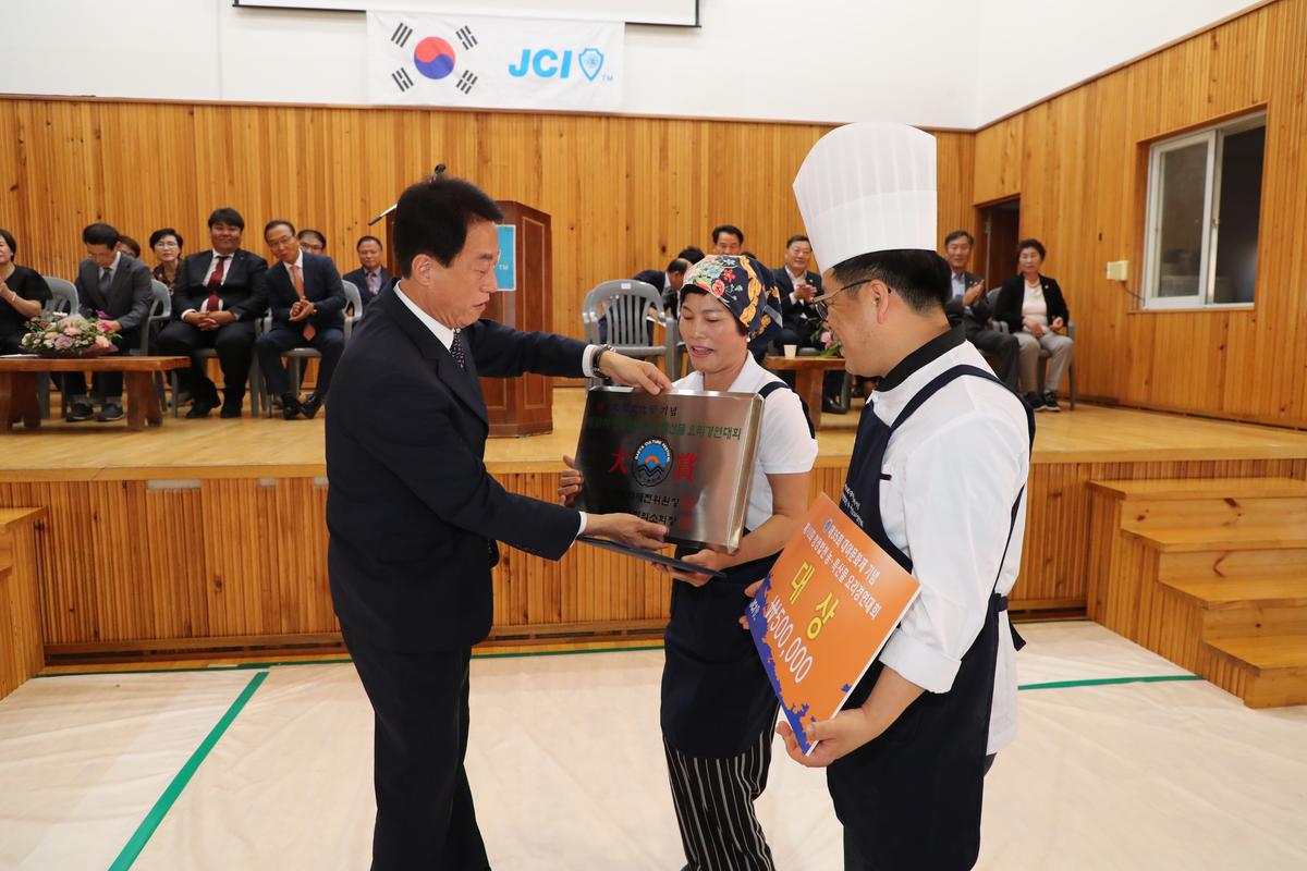 제10회 청정 합천 농특산물 요리경연대회 개회식