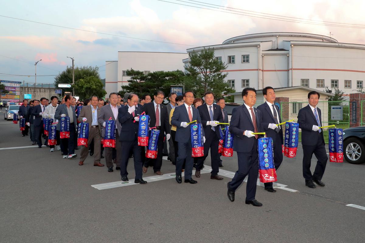 제35회 대야문화제 제등행렬