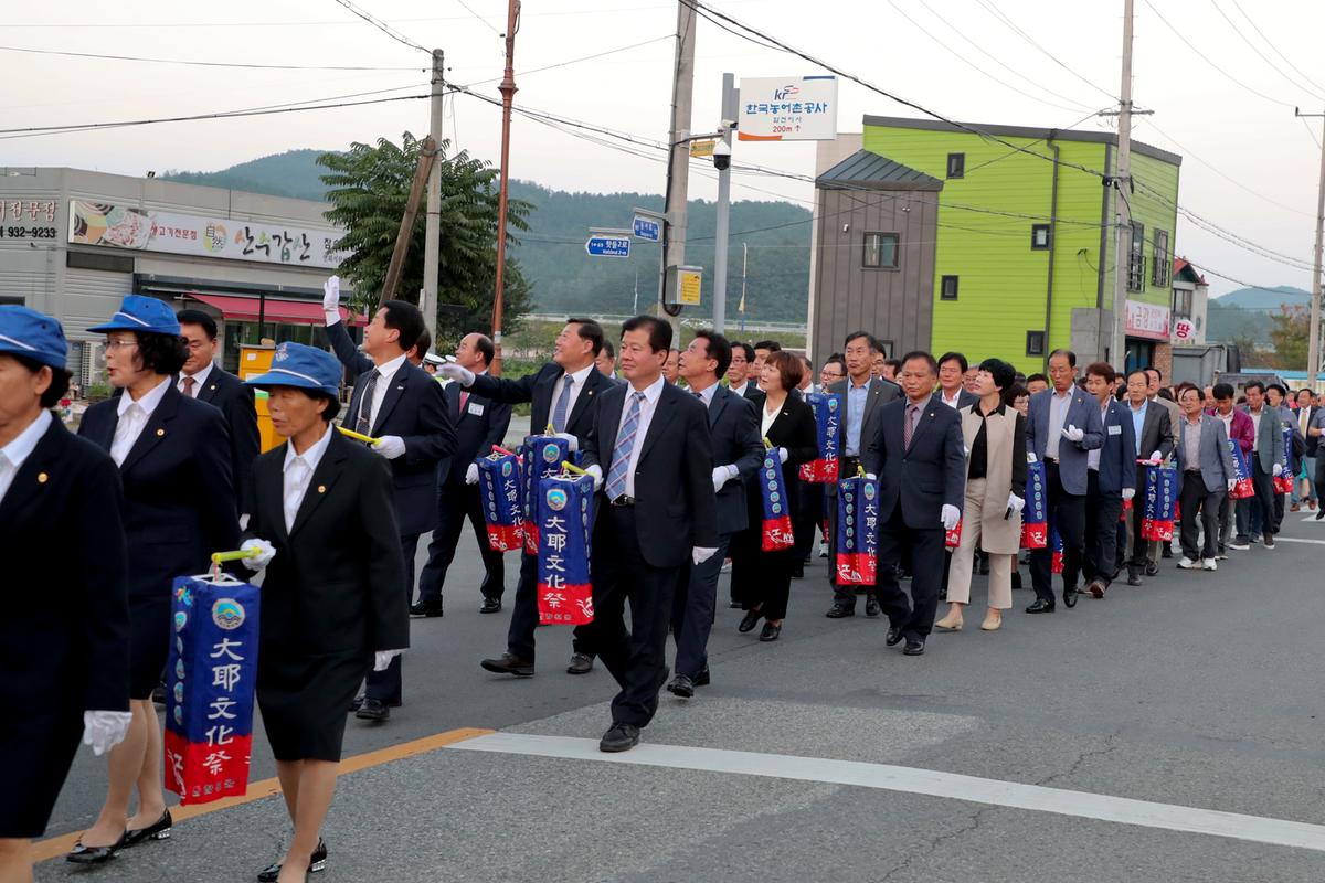 제35회 대야문화제 제등행렬
