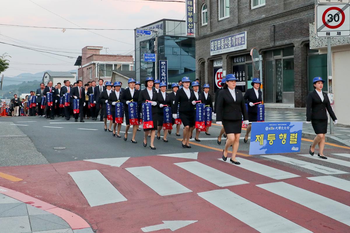 제35회 대야문화제 제등행렬
