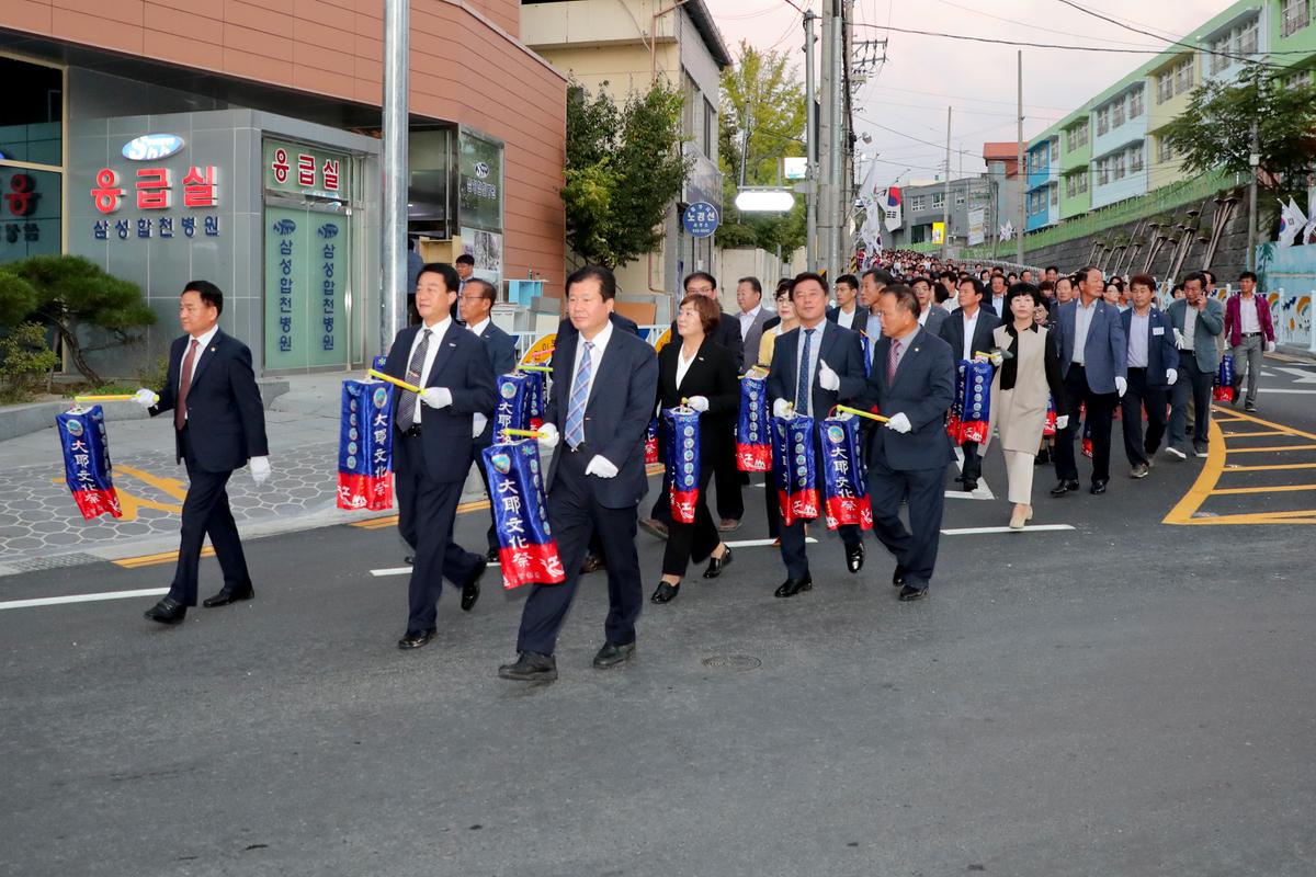 제35회 대야문화제 제등행렬