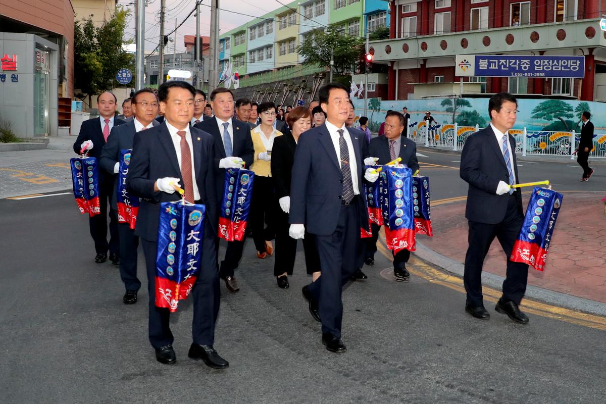 제35회 대야문화제 제등행렬