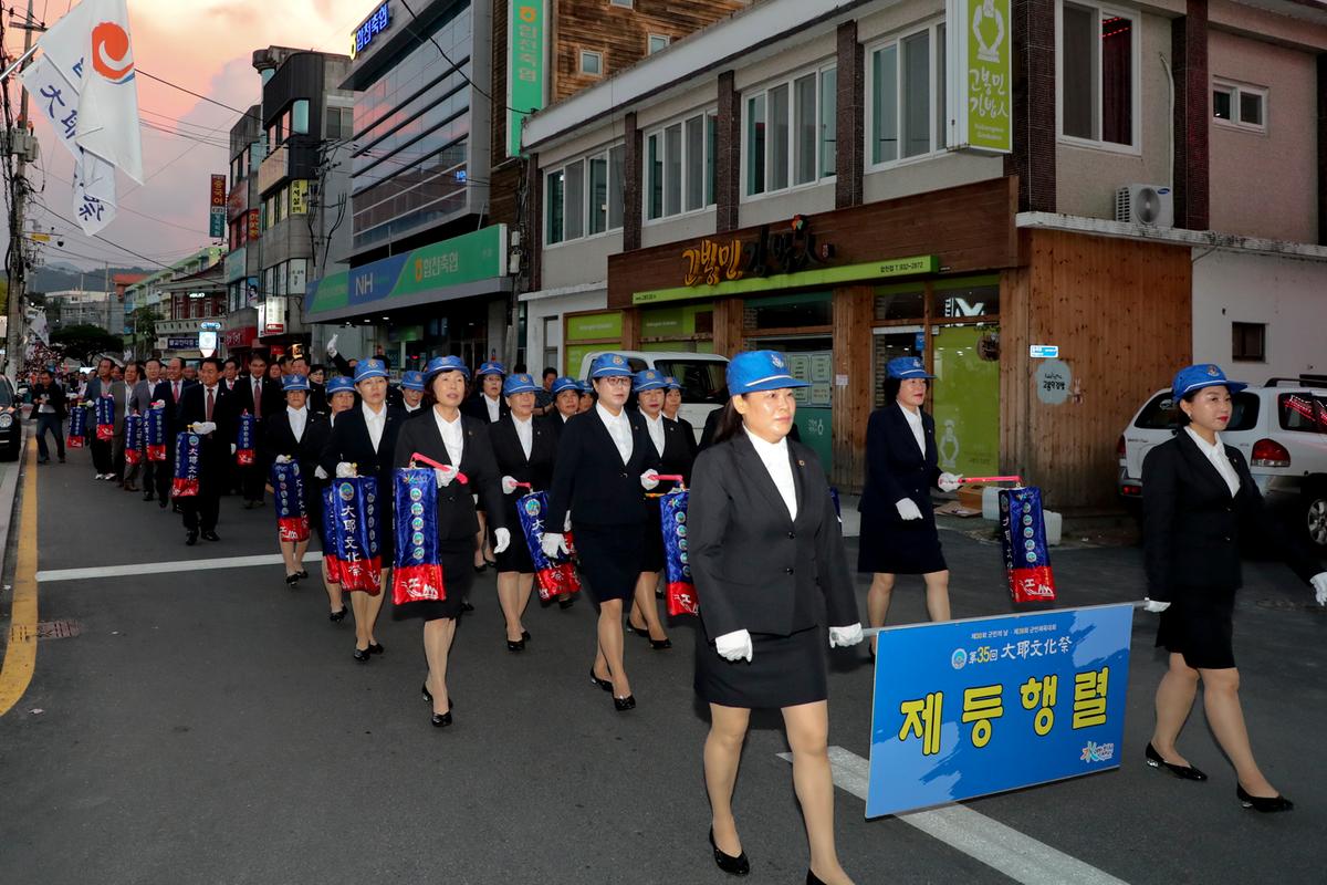 제35회 대야문화제 제등행렬