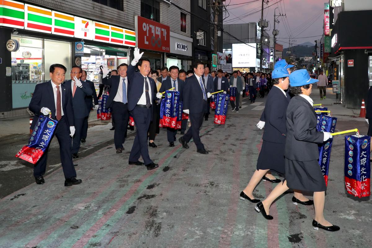 제35회 대야문화제 제등행렬