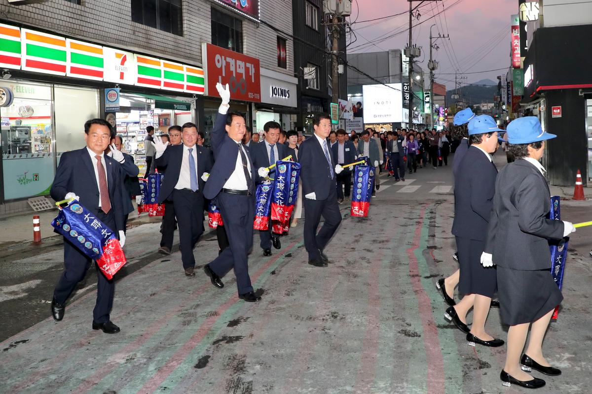 제35회 대야문화제 제등행렬