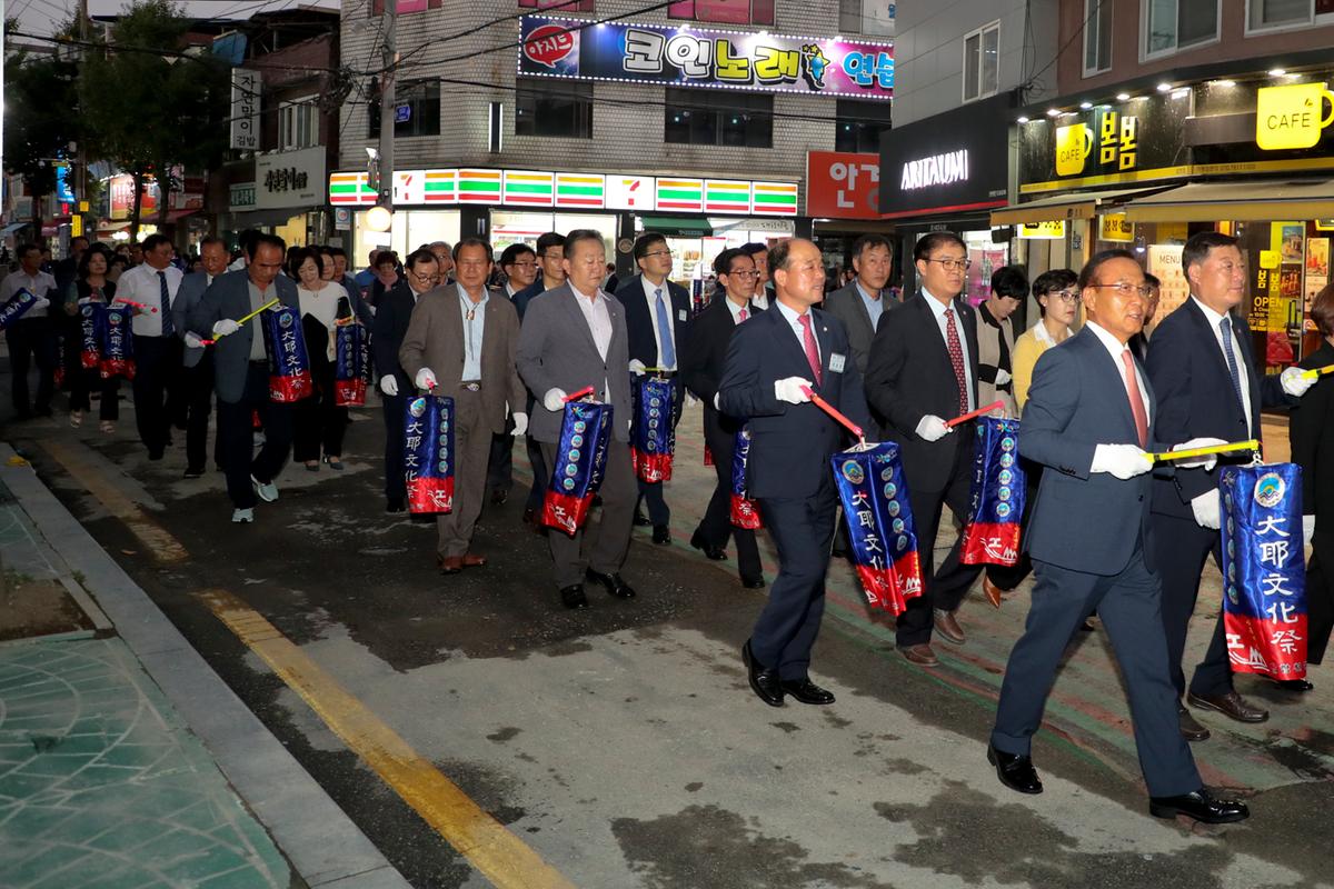 제35회 대야문화제 제등행렬