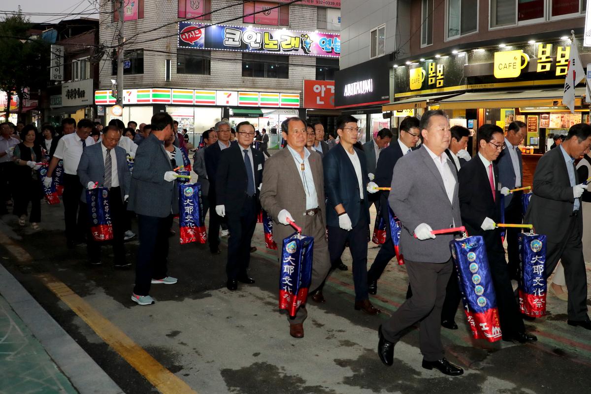 제35회 대야문화제 제등행렬