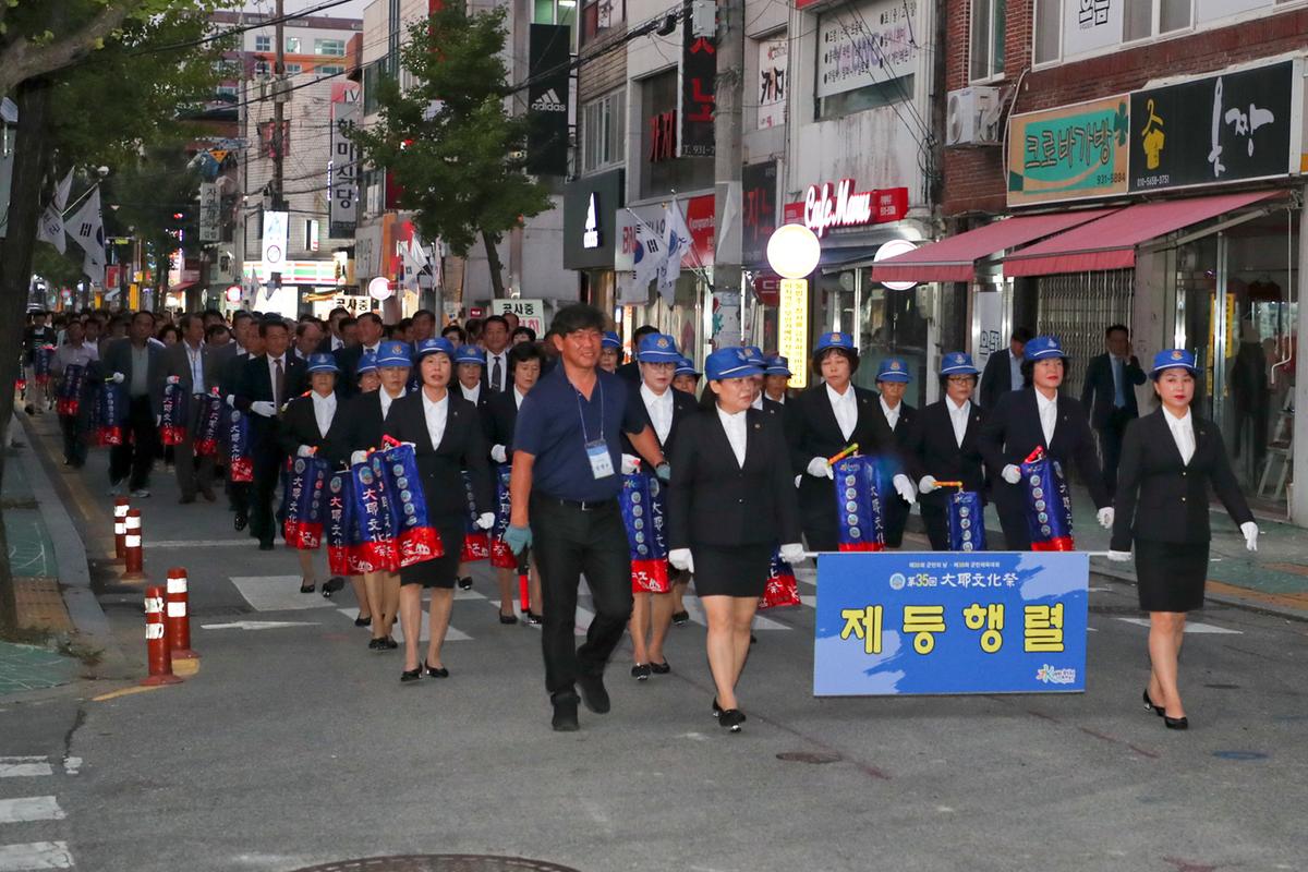 제35회 대야문화제 제등행렬