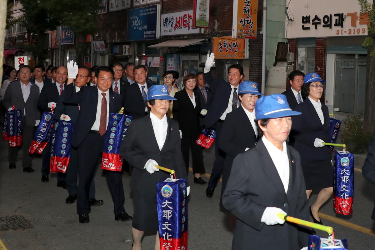 제35회 대야문화제 제등행렬