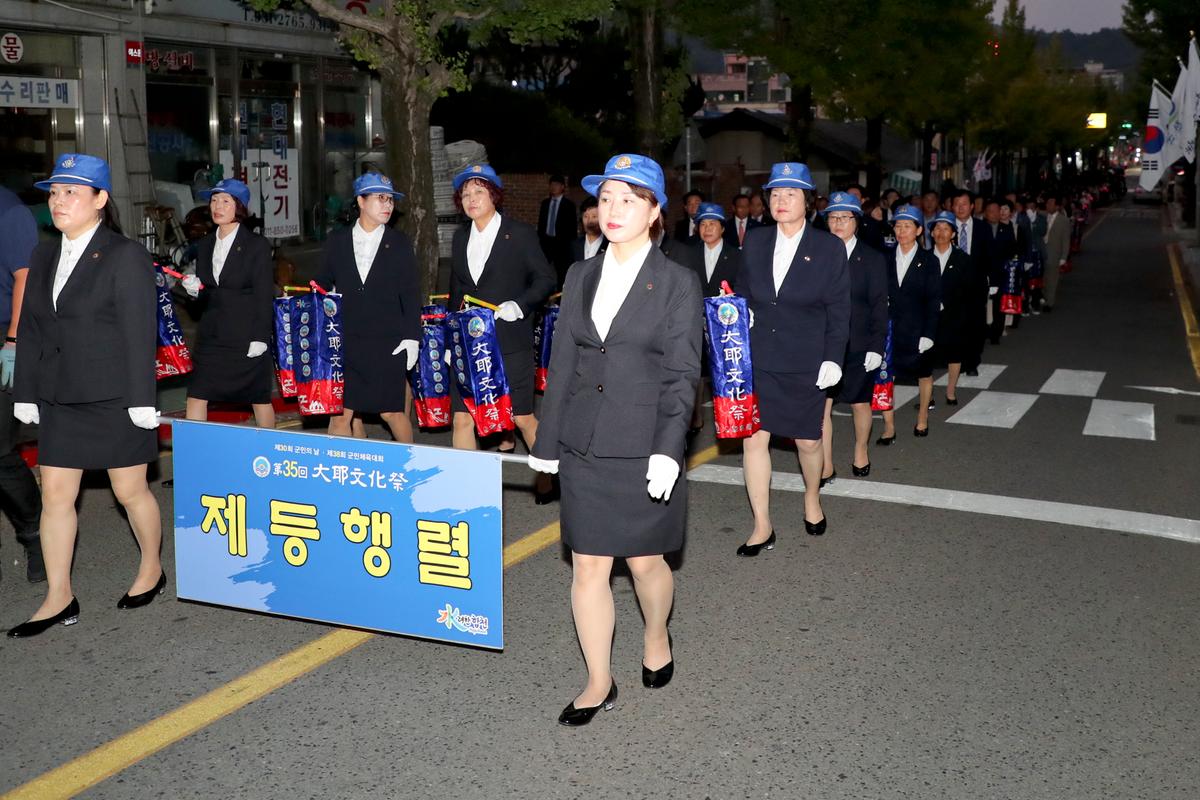 제35회 대야문화제 제등행렬