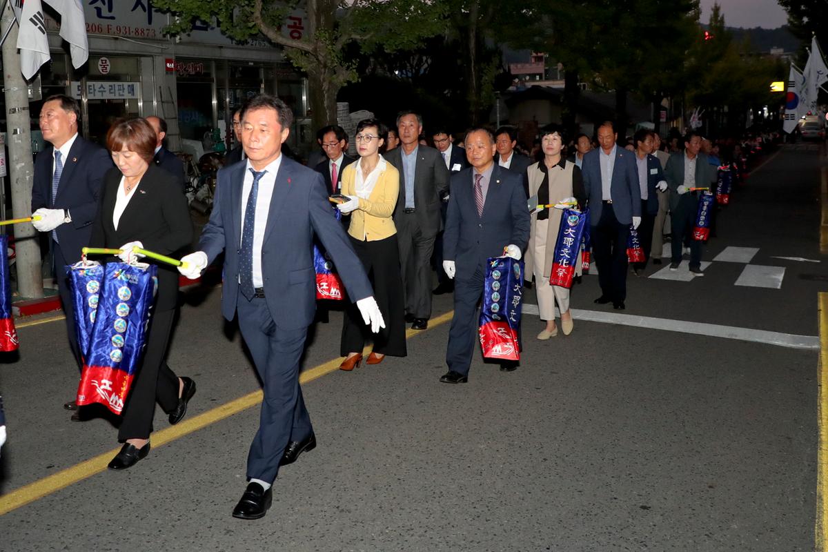 제35회 대야문화제 제등행렬