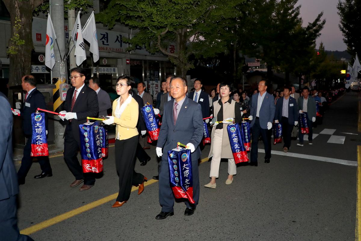 제35회 대야문화제 제등행렬
