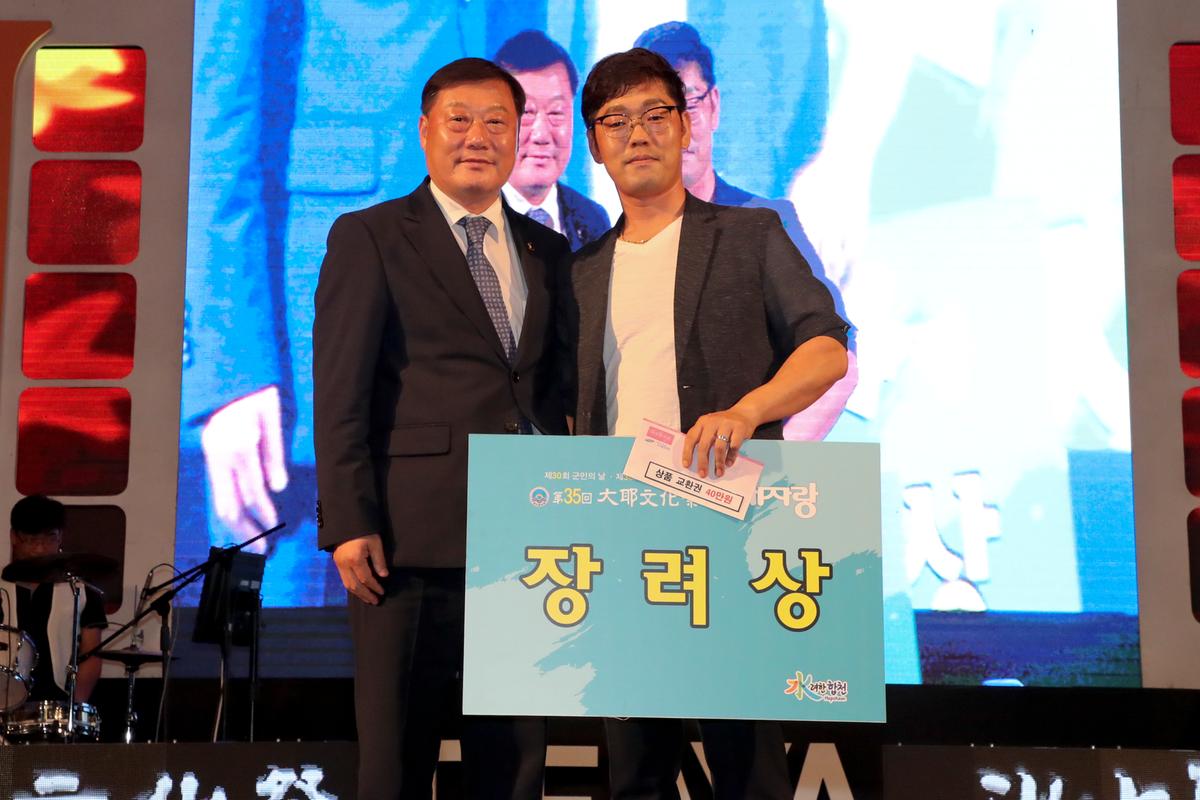 제35회 대야문화제 전야제2
