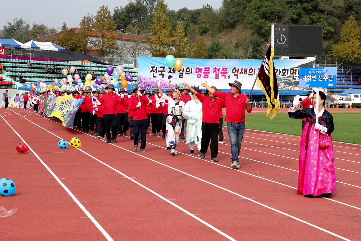 제30회 군민의날 ⁃ 제38회 군민체육대회 ⁃ 제35회 대야문화제1