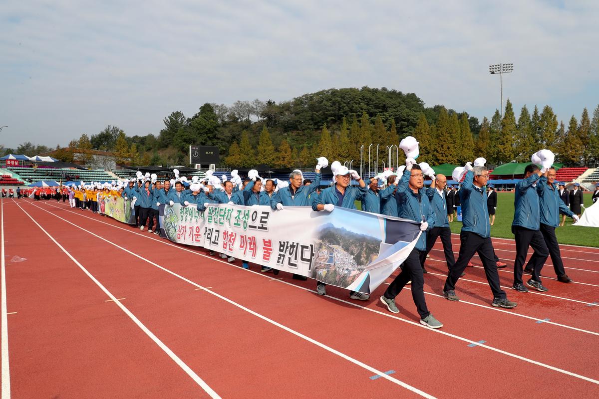 제30회 군민의날 ⁃ 제38회 군민체육대회 ⁃ 제35회 대야문화제1