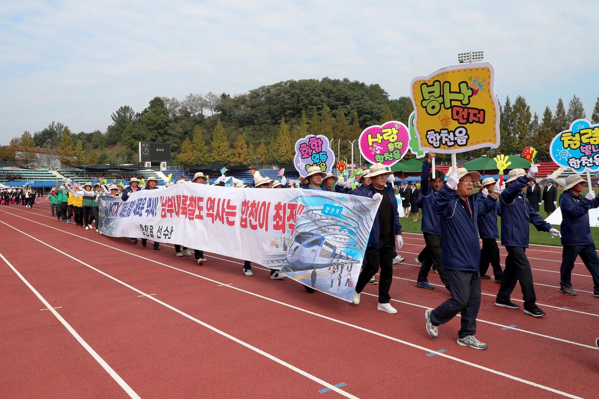 제30회 군민의날 ⁃ 제38회 군민체육대회 ⁃ 제35회 대야문화제1