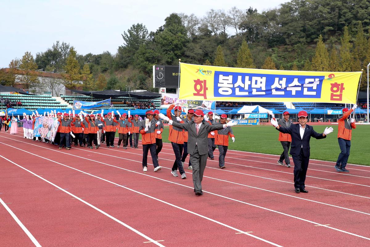 제30회 군민의날 ⁃ 제38회 군민체육대회 ⁃ 제35회 대야문화제1