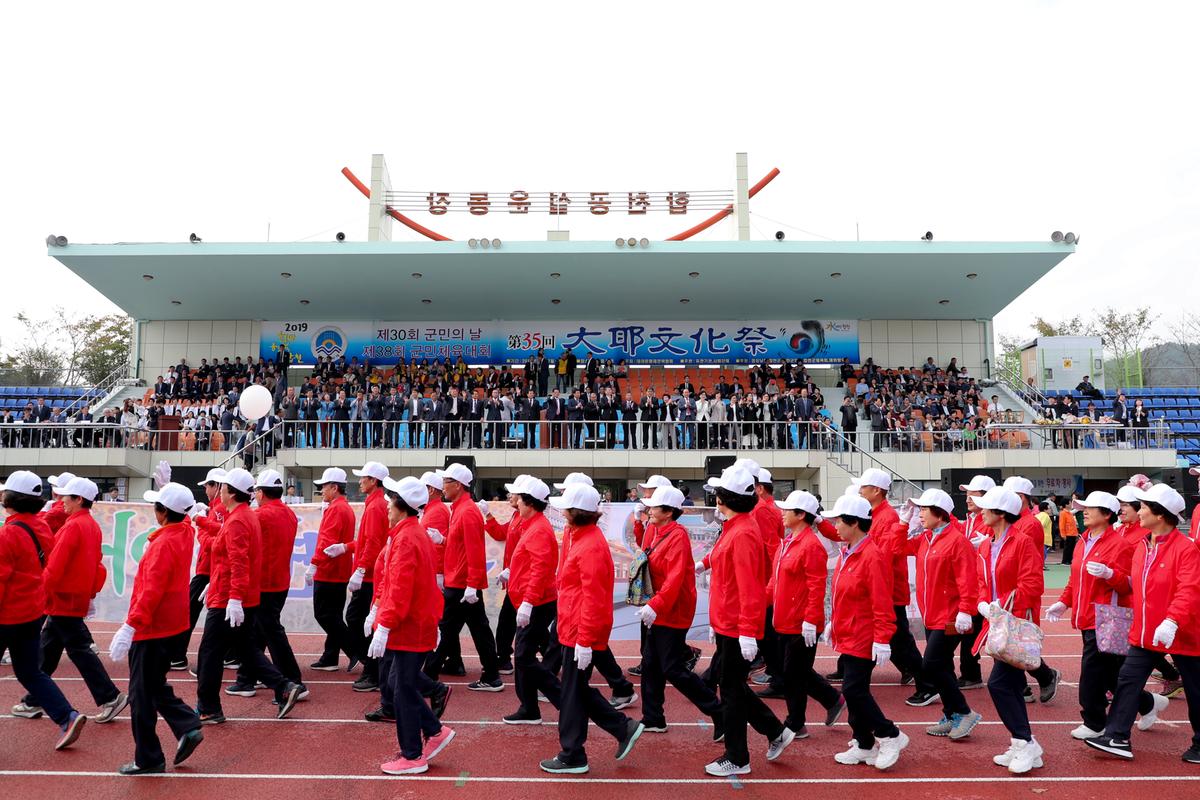 제30회 군민의날 ⁃ 제38회 군민체육대회 ⁃ 제35회 대야문화제1