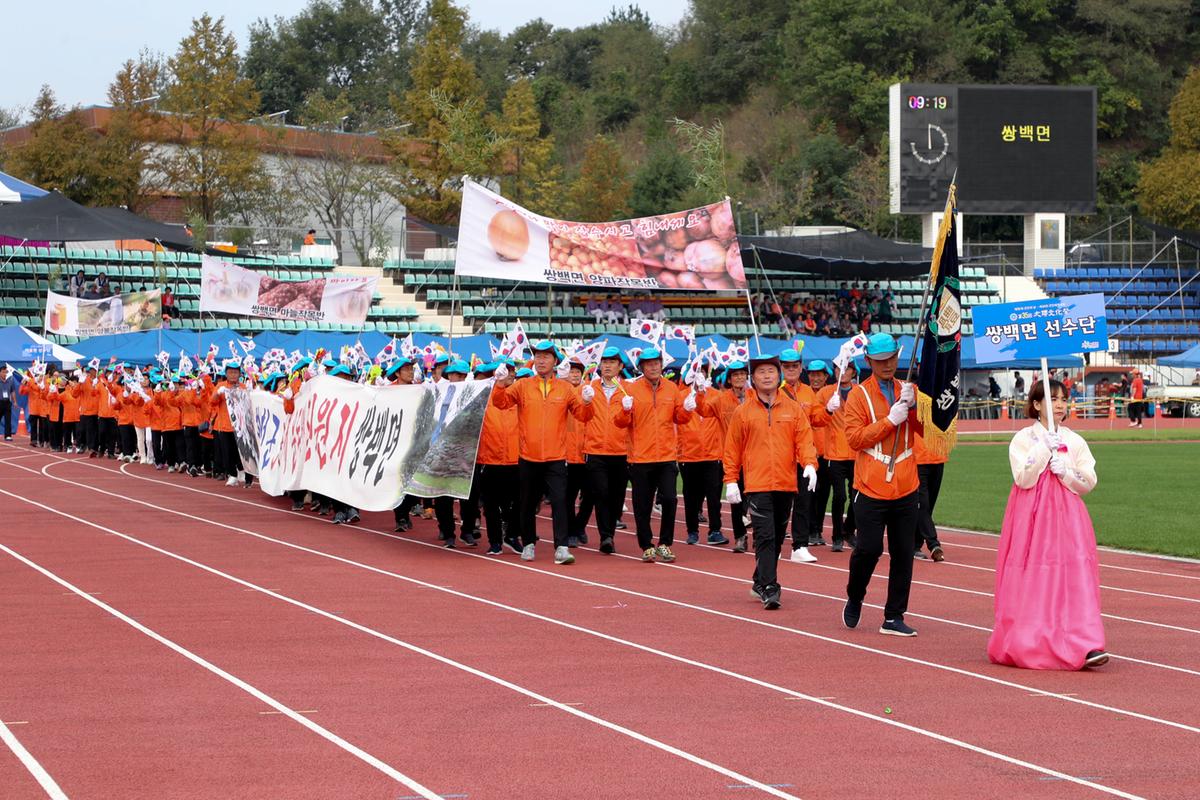 제30회 군민의날 ⁃ 제38회 군민체육대회 ⁃ 제35회 대야문화제1
