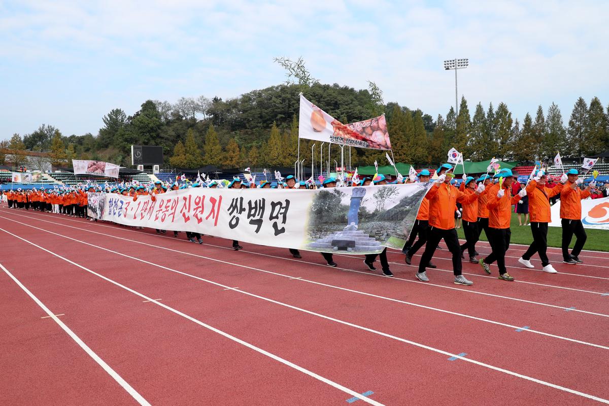 제30회 군민의날 ⁃ 제38회 군민체육대회 ⁃ 제35회 대야문화제1