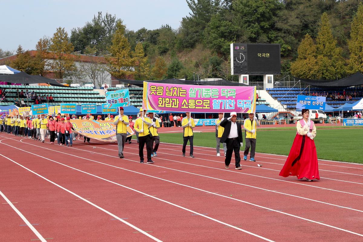 제30회 군민의날 ⁃ 제38회 군민체육대회 ⁃ 제35회 대야문화제1