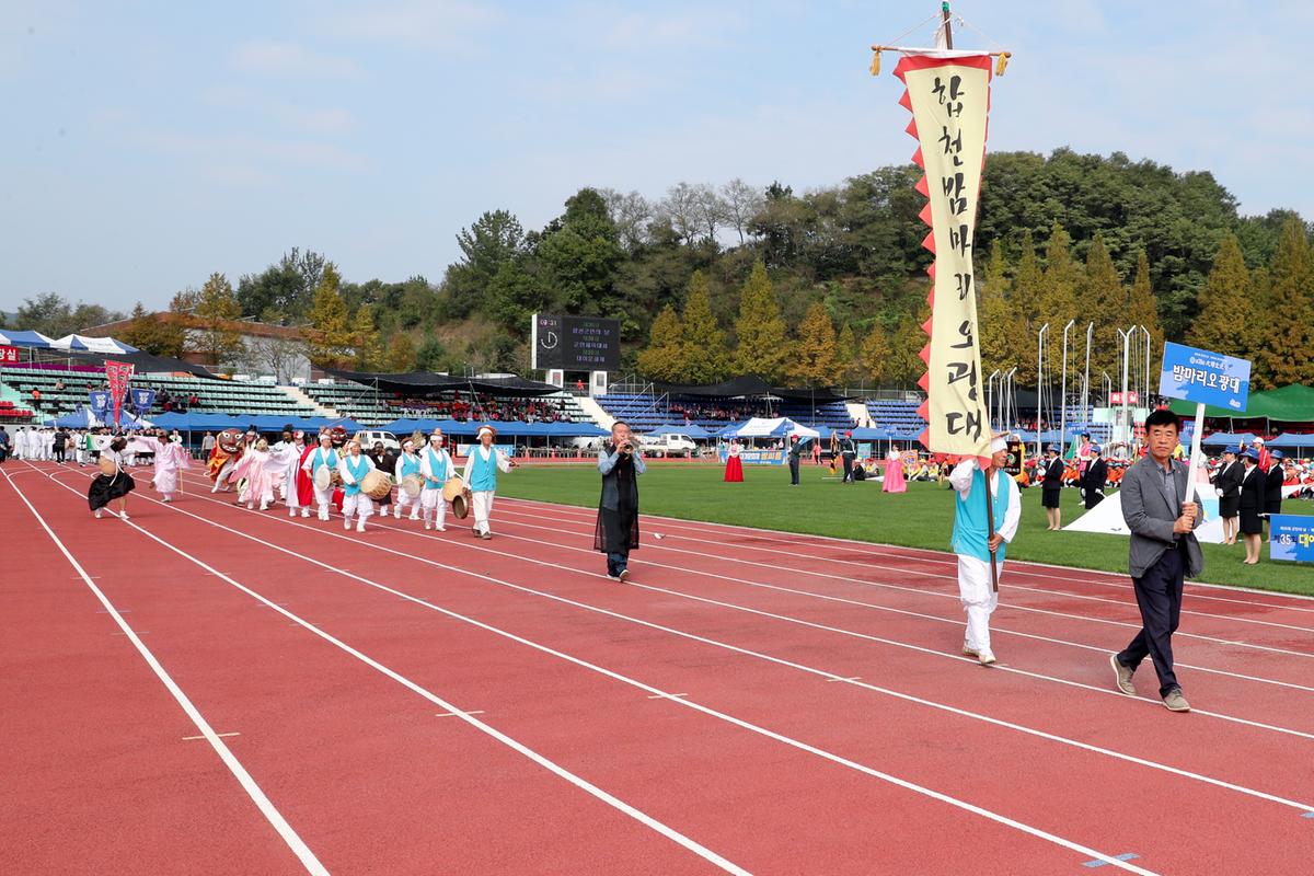 제30회 군민의날 ⁃ 제38회 군민체육대회 ⁃ 제35회 대야문화제2