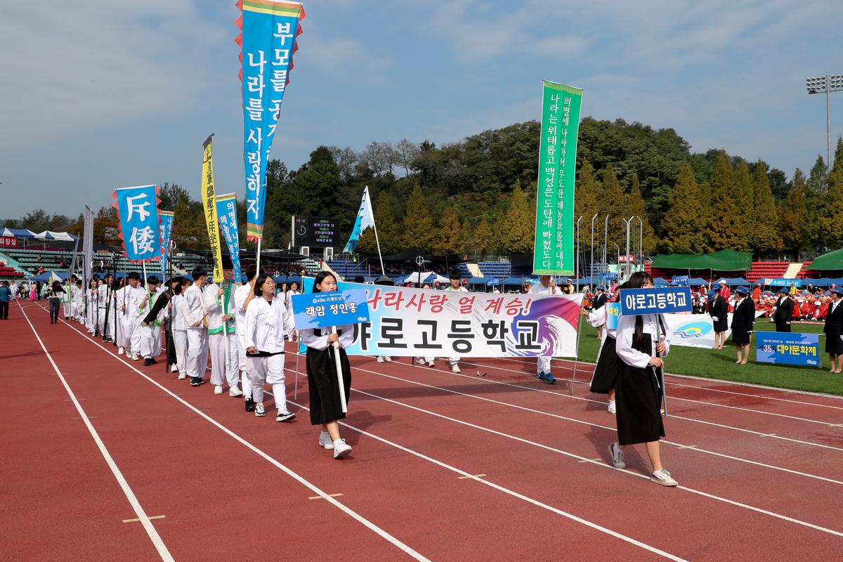 제30회 군민의날 ⁃ 제38회 군민체육대회 ⁃ 제35회 대야문화제2