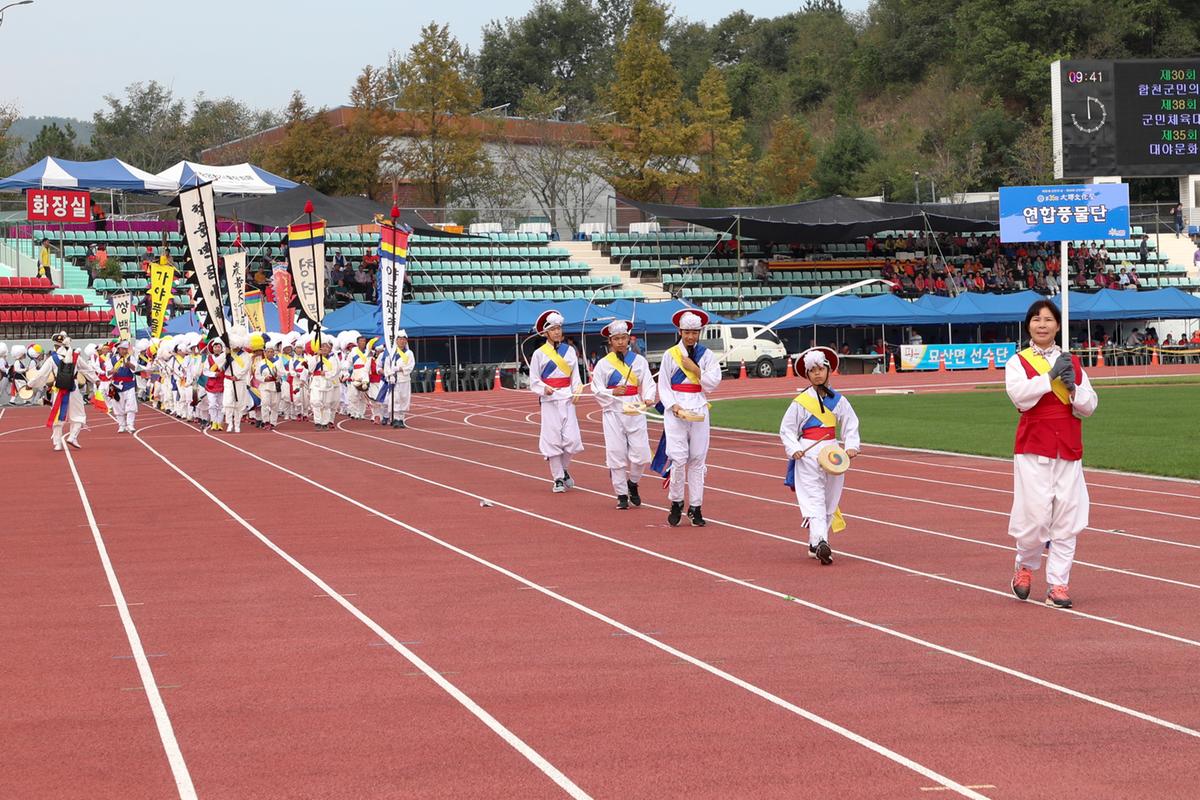 제30회 군민의날 ⁃ 제38회 군민체육대회 ⁃ 제35회 대야문화제2