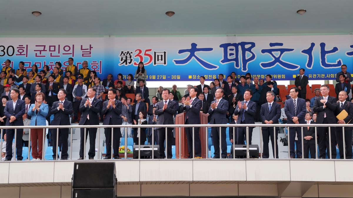 제30회 군민의날 ⁃ 제38회 군민체육대회 ⁃ 제35회 대야문화제2