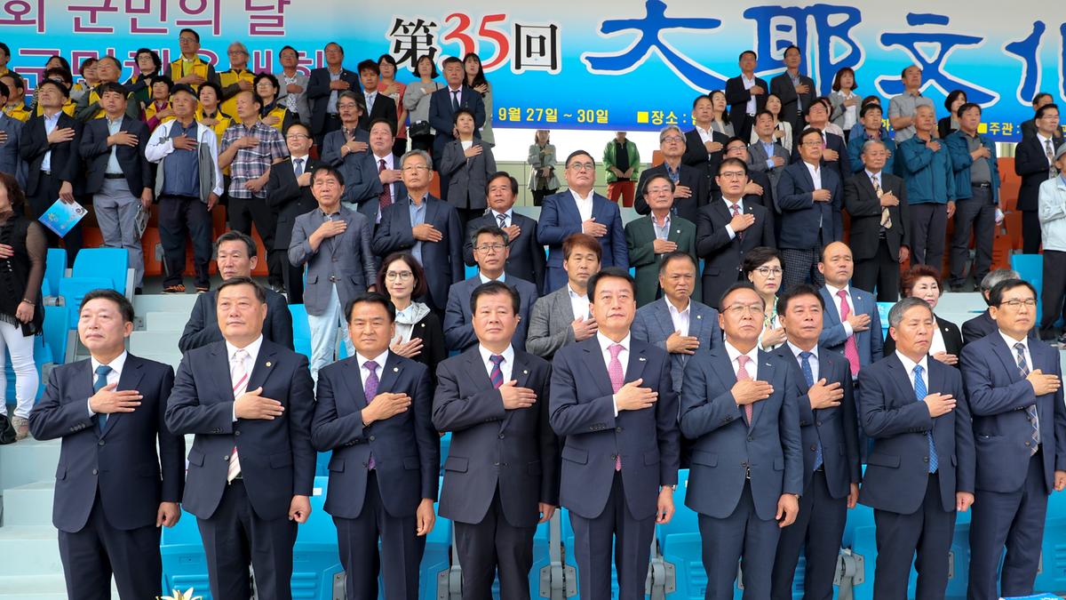 제30회 군민의날 ⁃ 제38회 군민체육대회 ⁃ 제35회 대야문화제2