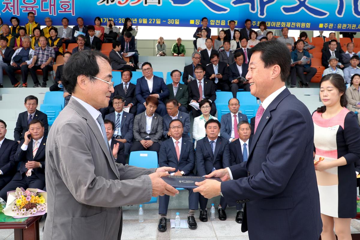 제30회 군민의날 ⁃ 제38회 군민체육대회 ⁃ 제35회 대야문화제2