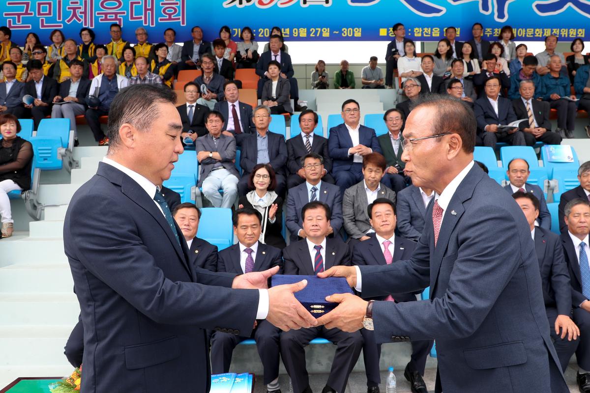 제30회 군민의날 ⁃ 제38회 군민체육대회 ⁃ 제35회 대야문화제2